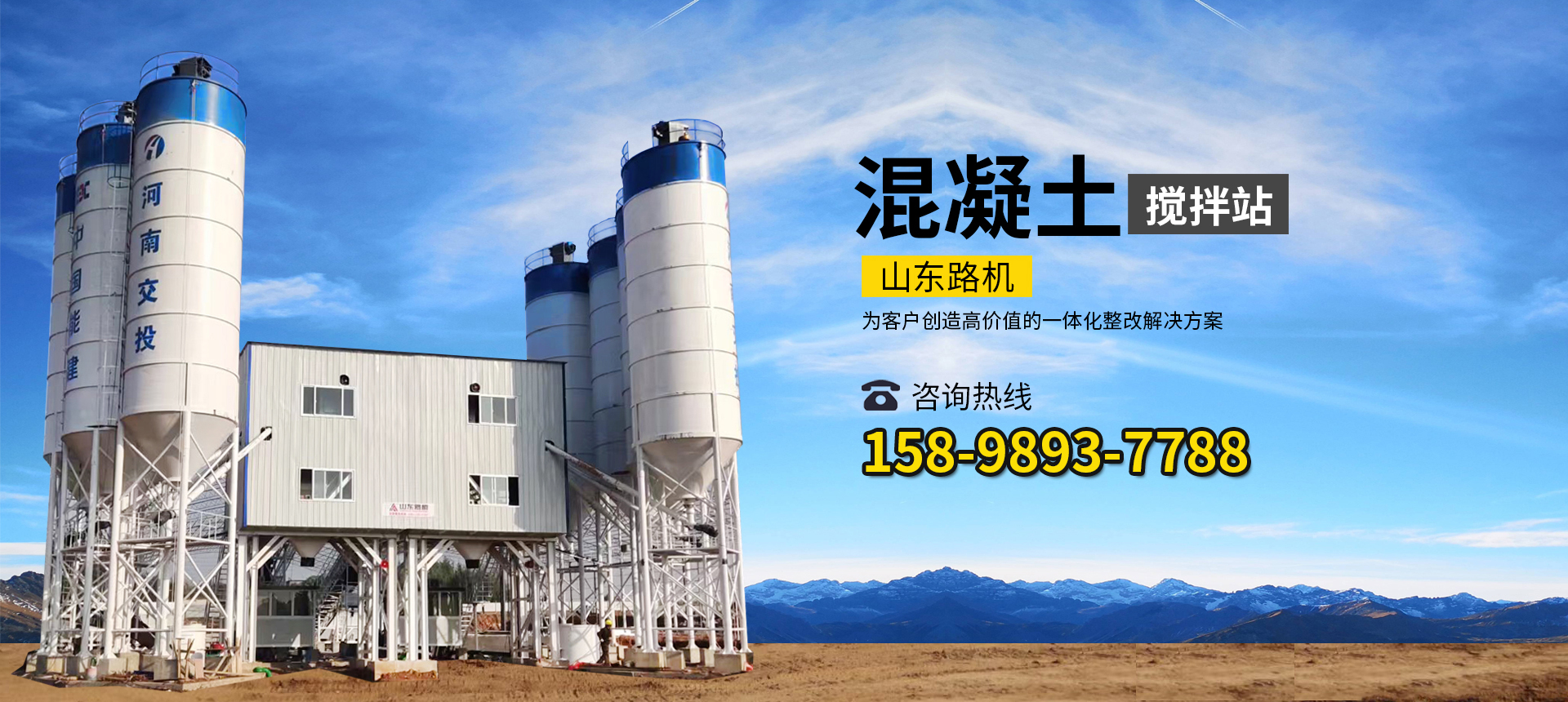 山东路机工程机械有限公司