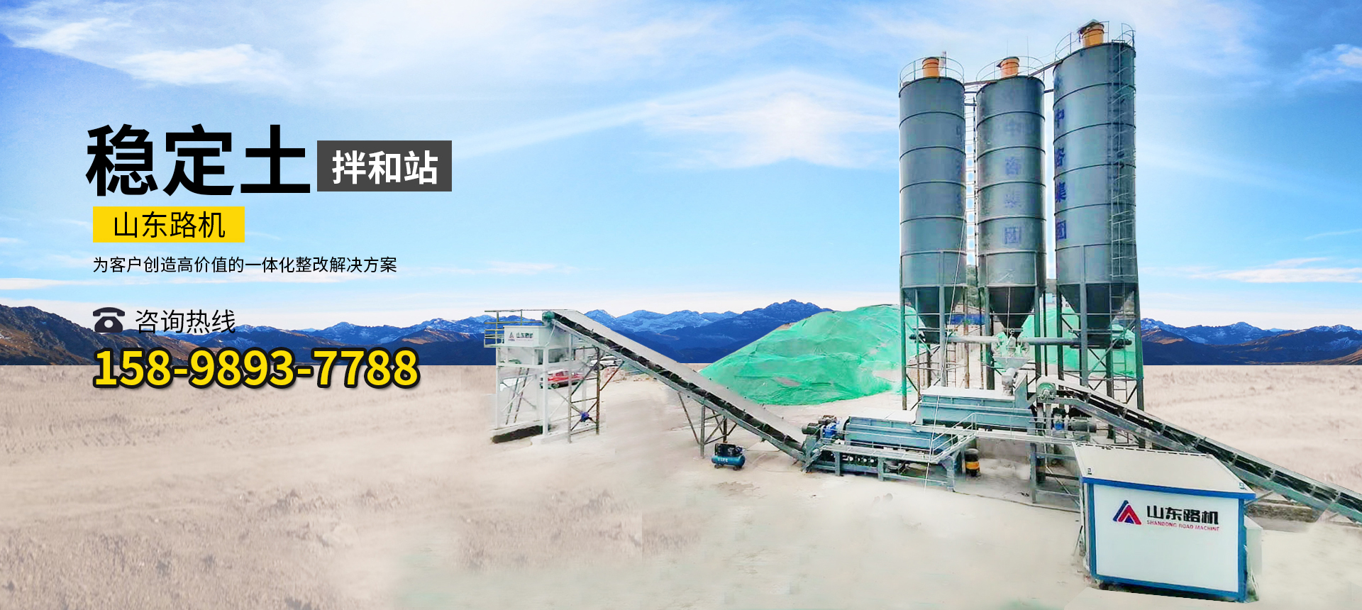 山东路机工程机械有限公司