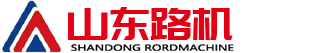 山东路机工程机械有限公司